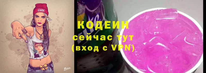 купить   Шарья  Codein Purple Drank 